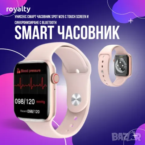 Унисекс смарт часовник S p o t W26 с touch screen и синхронизиране с Bluetooth, снимка 8 - Смарт гривни - 49003433