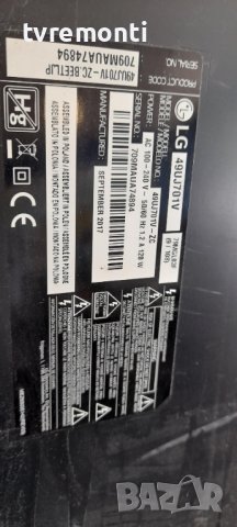 платка захранване LGP49D-17U2 EAX67128101(2.1) EAY64491201 for LG 49UJ701V, снимка 7 - Части и Платки - 37303440