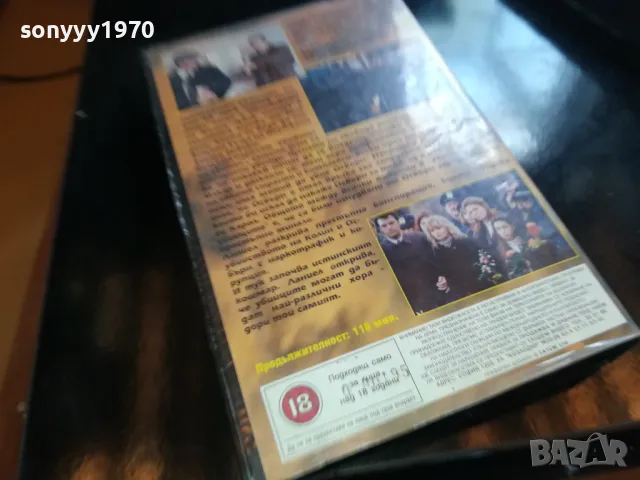 УБЕЖИЩЕ НА УБИЙЦИ-VHS VIDEO TAPE 2205251326, снимка 15 - Екшън - 50387674