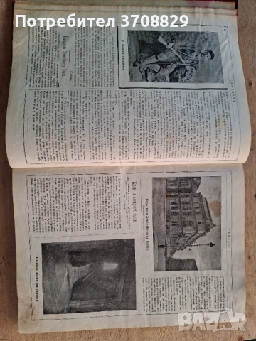 Илюстрация Светлина 1908г., снимка 15 - Други ценни предмети - 51786400