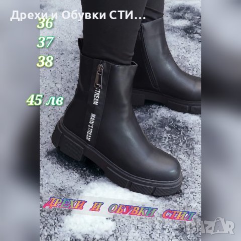 🆕️🔴 ПРОМО ЦЕНА ! ДАМСКИ СТИЛНИ БОТИ , снимка 1 - Дамски боти - 43715254