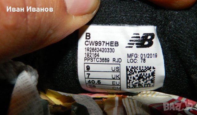 маратонки New Balance  номер 40,5 , снимка 12 - Маратонки - 33187933