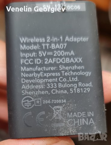 Bluetooth 5.0 предавател и приемник, безжичен 3,5 мм адаптер


, снимка 8 - Други - 43900720