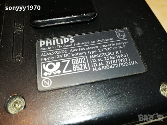 philips walkman & radio 2107210916, снимка 11 - MP3 и MP4 плеъри - 33582036