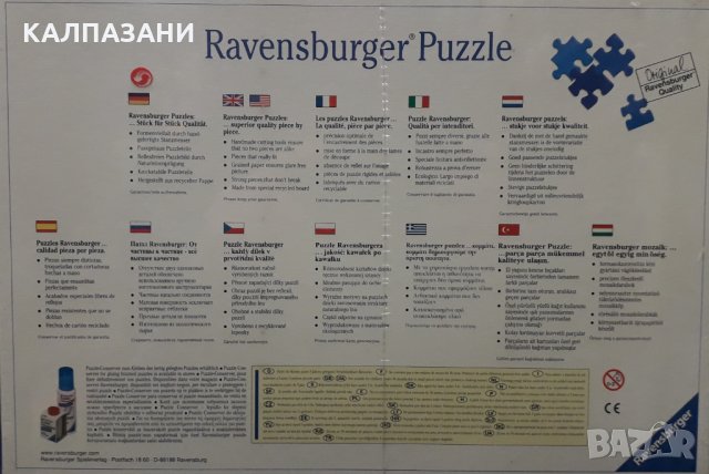 Замъкът Шенонсо - Равенсбургер 14481 , снимка 2 - Игри и пъзели - 32211700