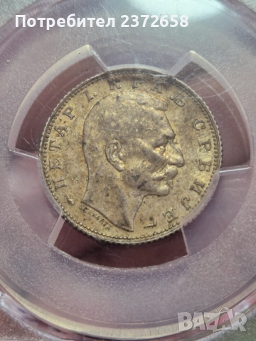 1 динар 1915 Сърбия, снимка 3 - Нумизматика и бонистика - 52247836