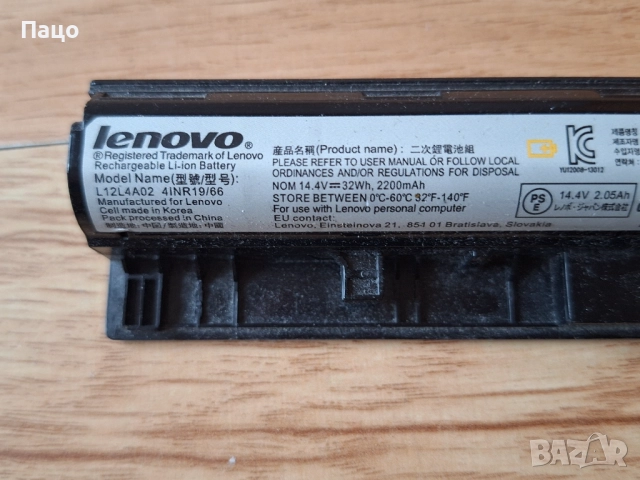 Lenovo L12L4A02/Батерия за лаптоп, снимка 2 - Батерии за лаптопи - 52513416