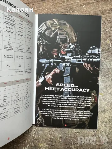 Военен каталог за мерници с червена точка, снимка 9 - Други - 47368002
