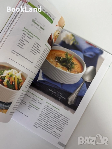 Книга за здравето| Как да се храним, снимка 11 - Други - 51892056