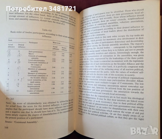 Development and Social Change in Yugoslavia, снимка 11 - Художествена литература - 53519354