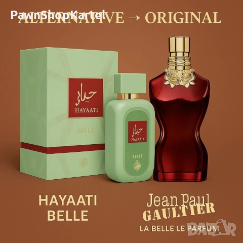 Дамски Парфюм Fragrance World Hayaati Belle EDP 100 мл.