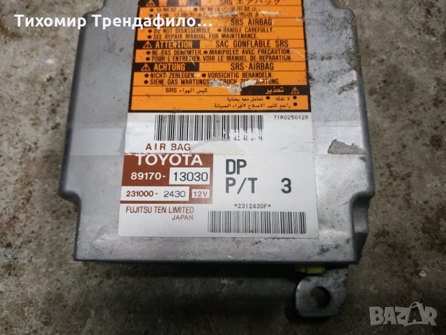 Toyota yaris airbag srs unit 89170-13030 231000-2430 ,ербег за ярис модул без краш