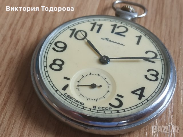 Джобен часовник Молния/Molnija, снимка 2 - Джобни - 32670411