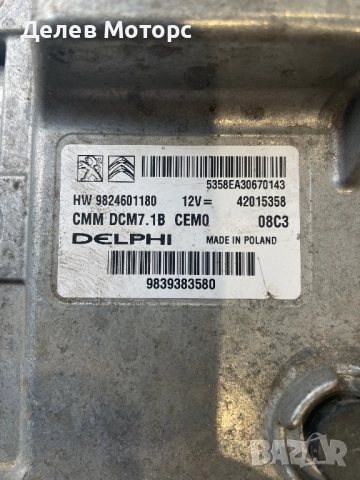 9824601180, DCM7.1B, 9839383580 ECU компютър за двигател от Peugeot Boxer 2.2 Blue HDI, двигател 4HA, снимка 2 - Части - 52352198