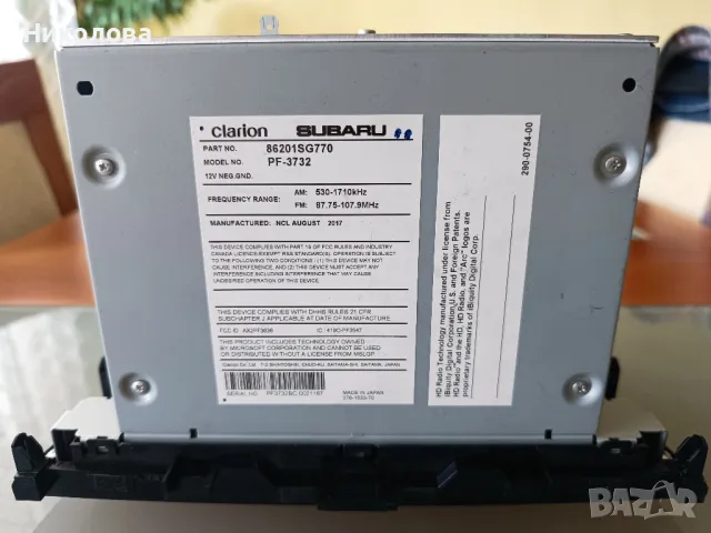 Мултимедия Clarion PF-3732 за Субару Форестър SJ, Subaru XV, снимка 3 - Аксесоари и консумативи - 49242149