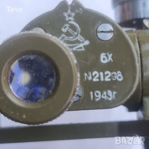 Топографска бусола, снимка 4 - Други ценни предмети - 43551323