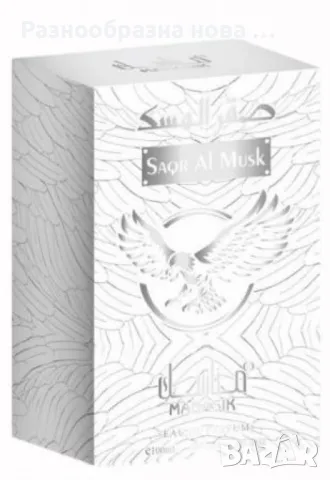 Арабски парфюм за мъже и жени Manasik Saqr Al Musk 100мл, снимка 2 - Унисекс парфюми - 48489332