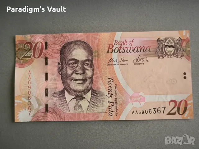 Банкнота - Ботсвана - 20 пула UNC | 2009г.