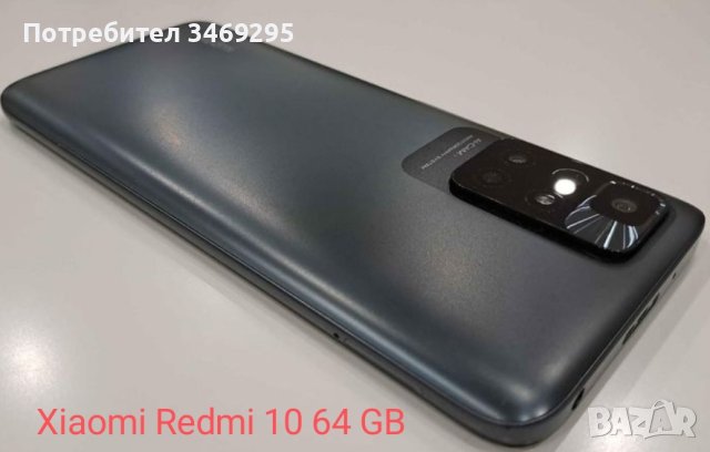 Продавам Xiaomi Redmi 10 64 GB  в отлично състояние без забележки пращам с Еконт с преглед и тест , снимка 5 - Xiaomi - 44106182