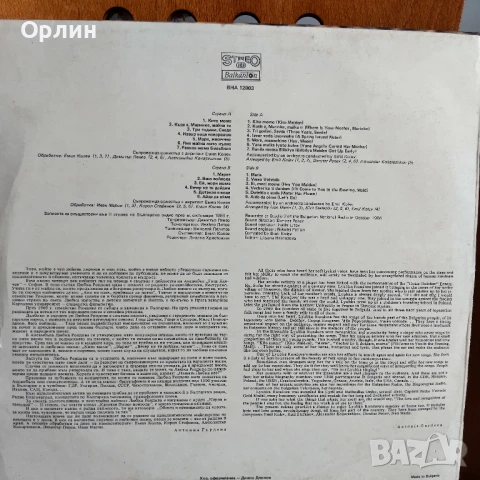 Грамофонни плочи - Любка Рондова - ВНА 12003, снимка 2 - Грамофонни плочи - 50944155
