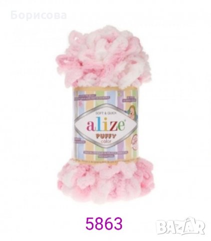 Прежда Пуфи колор, снимка 8 - Други - 35352413