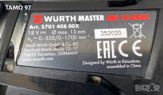 Wurth-Master ABS18 Basic - Акумулаторен винтоверт 18V, снимка 6 - Други инструменти - 40370680