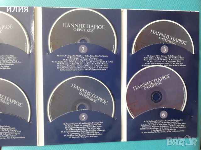 Γιάννης Πάριος(Giannis Parios) - 2010 - Ο Ερώτίκος (6CD) Гръцка музика, снимка 3 - CD дискове - 36989128
