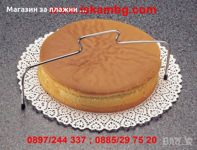 Прибор за разрязване на блатове за торти , снимка 3 - Други - 26930882