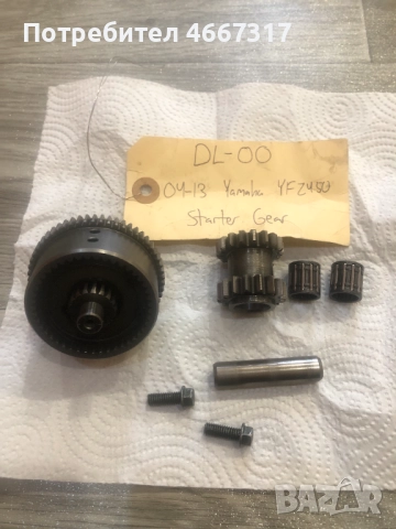 паразитна стартерна зъбчатка комплект за YAMAHA YFZ 450, снимка 4 - Мотоциклети и мототехника - 52635947