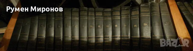 Продавам Балшая Совецкая Енциклопедия. , снимка 2 - Енциклопедии, справочници - 49155903