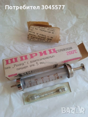 Спринцовка стъклена Шприц 5 мл + 2 игли, снимка 3 - Други стоки за дома - 50925999