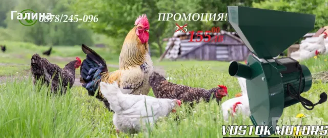 Фуражомелка / ярмомелки! 200кг/час. Сервиз и гаранция 2 години!, снимка 4 - Други машини и части - 33062998