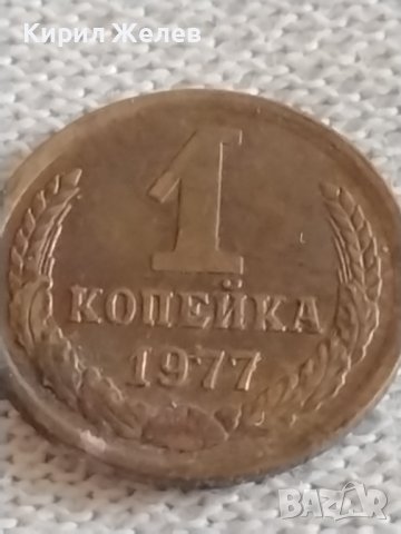 Две монети 1 копейка 1977г. / 10 копейки 1984г. СССР стари редки за КОЛЕКЦИЯ 39165, снимка 2 - Нумизматика и бонистика - 43983280