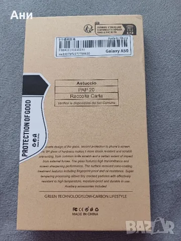 Стъклени протектори за Samsung Galaxy A50, снимка 5 - Фолия, протектори - 49150984
