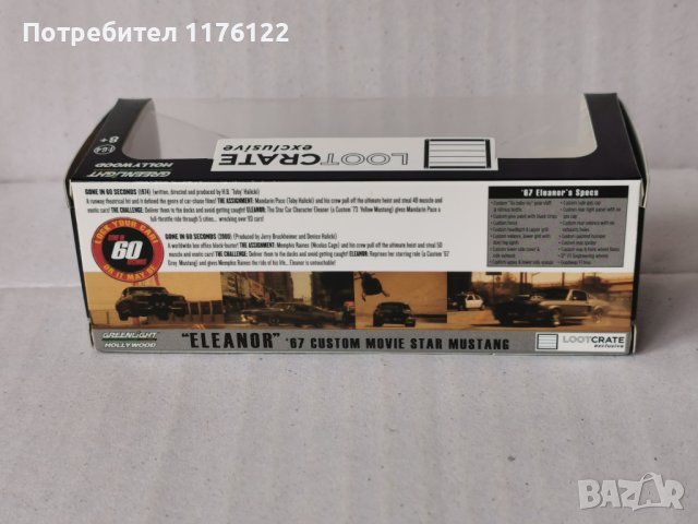 1/64 Greenlight ‘67 Ford Mustang Форд Мустанг Eleanor Нов В Кутия, снимка 5 - Коли, камиони, мотори, писти - 42986208