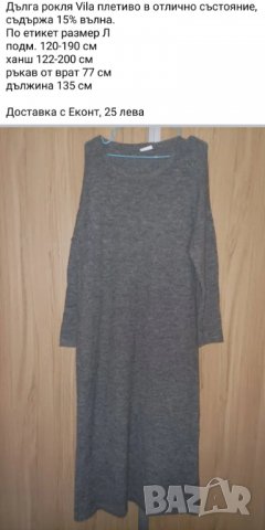 Дълга рокля , снимка 3 - Рокли - 39011746