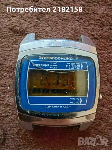 часовник Електроника 5