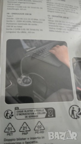 инвертор за кола автомобилен 12V 220V 150W каравана кемпер къмпинг затеждане телефон лаптоп, снимка 9 - Аксесоари и консумативи - 52687980