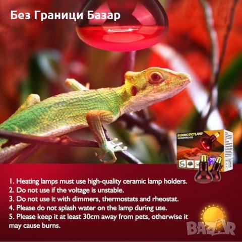 Нови 2 броя Инфрачервена Топлинна Лампа LEDBOKLI за животни - Ефективна и Безопасна, снимка 5 - Други стоки за дома - 43560659