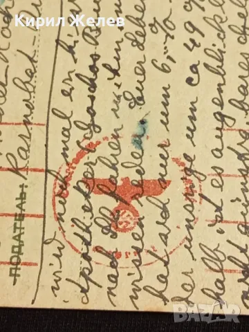 Стара пощенска картичка Царство България 1941г. с печати и марки за КОЛЕКЦИЯ 23675, снимка 6 - Филателия - 48265479