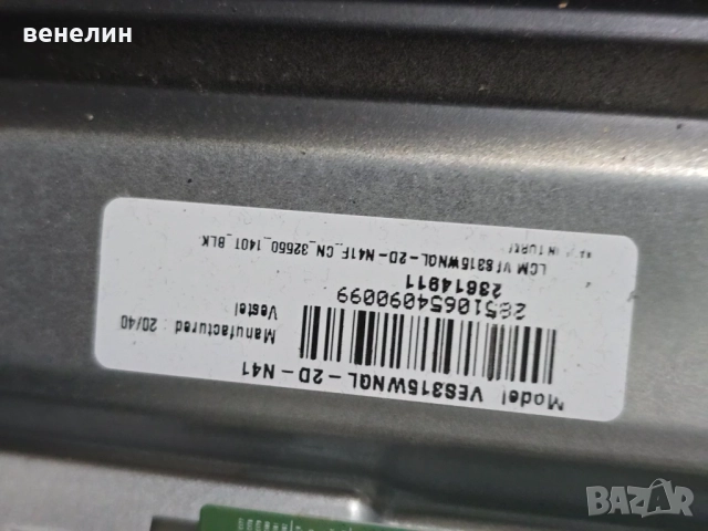 Power board 17IPS63 от CROWN 32550, снимка 6 - Части и Платки - 52457099