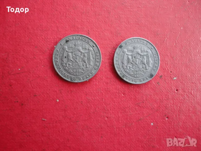 2 лева 1925 лот монети , снимка 6 - Нумизматика и бонистика - 49126134