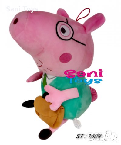 Плюшена играчка 40 см Татко Праско