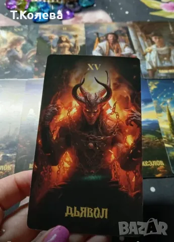 Карти Таро по РайдърУейт , снимка 9 - Езотерика - 49803892