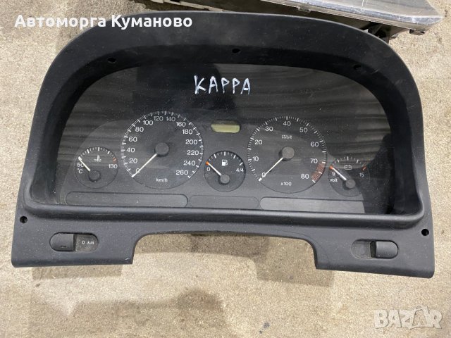 Продавам табло, километраж за Ланчия Капа, Lancia Kappa