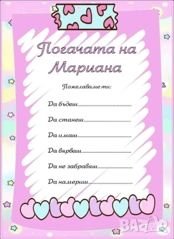 покани за тържества , снимка 11 - Покани - 51208581