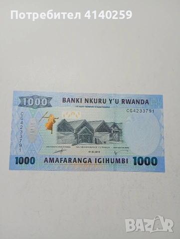 РУАНДА БАНКНОТА 