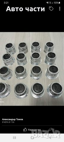 Авточасти и аксесоари .ВАЗ-ЛАДА-НИВА-ЖИГУЛА-МОСКВИЧ.И ДРУГИ.0895486622, снимка 9 - Части - 35653405