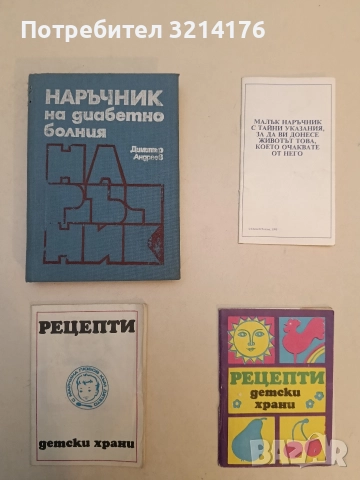 Рецепти: Детски храни – Лиляна Димтрифонова