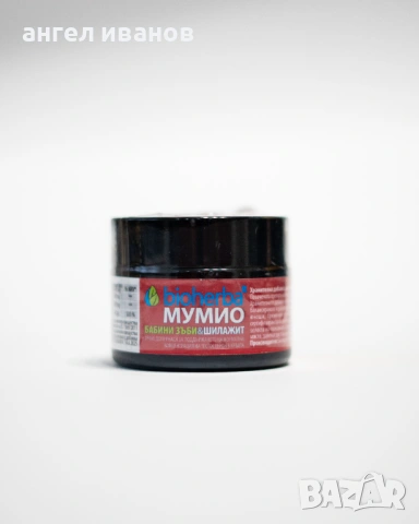 Шиладжит мумио BIOHERBA 50gr, снимка 6 - Хранителни добавки - 53132167